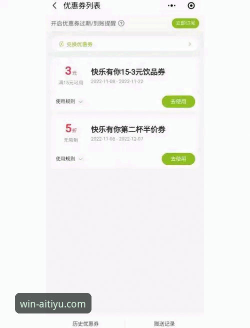如何通过爱体育官方渠道教程获取最新优惠活动？用户必看指南