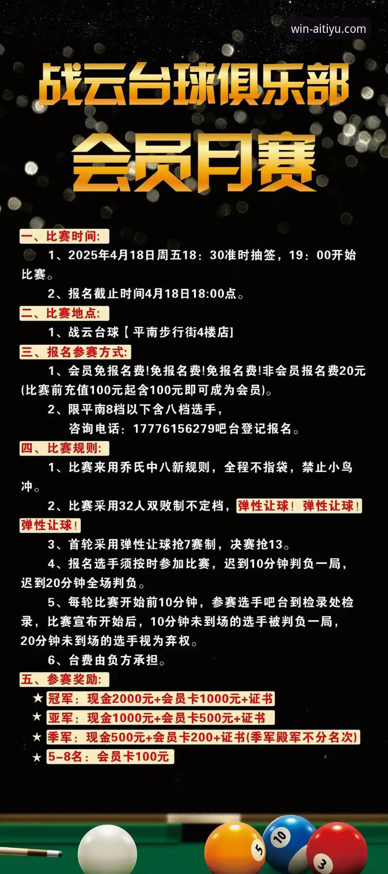 资深用户分享：如何在爱体育优惠平台获取更多赛事资讯与实用经验