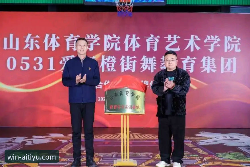 爱体育官网首页：官方优惠平台深度解析