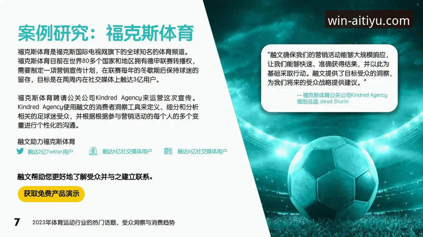 爱体育优惠平台最新动态：深度解析官网登录体验与行业趋势