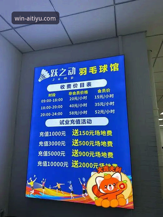 资深用户亲测：爱体育官网最新优惠获取与使用全攻略