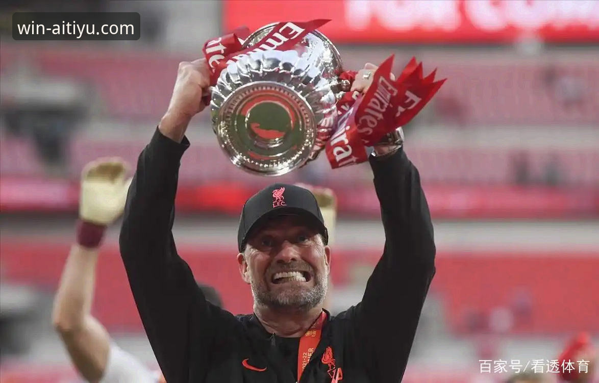 如何通过一场足总杯的胜利，窥见利物浦的战术创新与平台观赛新体验？