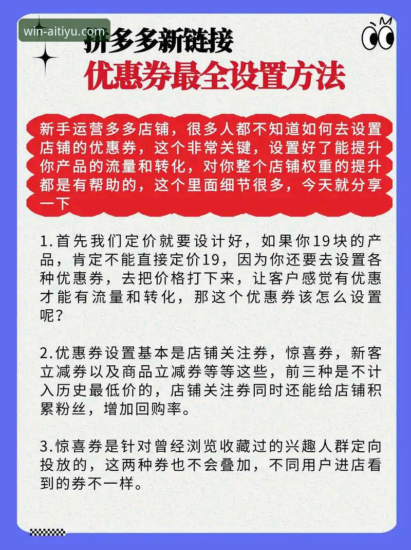 爱体育官网优惠券 爱体育官网优惠券实用指南:从入门到精通的完整攻略