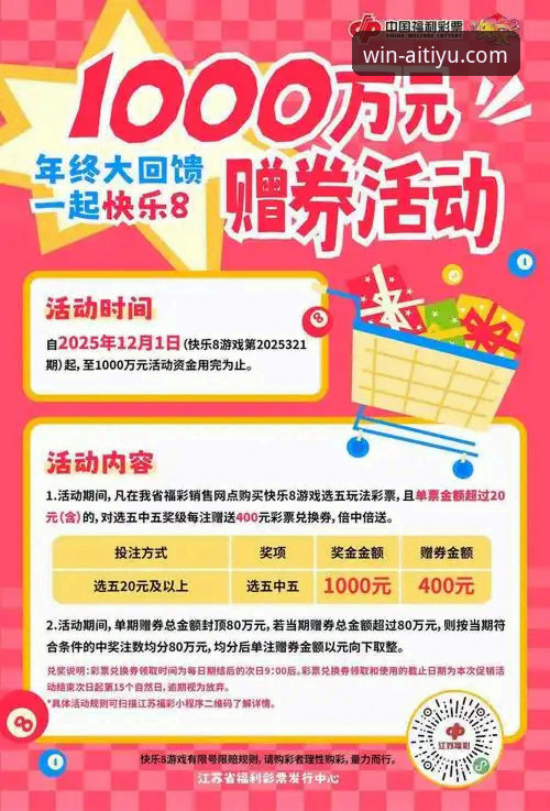 资深用户亲授：爱体育官方网站入口使用技巧与优惠获取心得