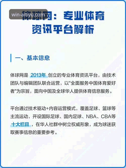 爱体育优惠平台全面解析：官网优惠活动与下载体验深度分析