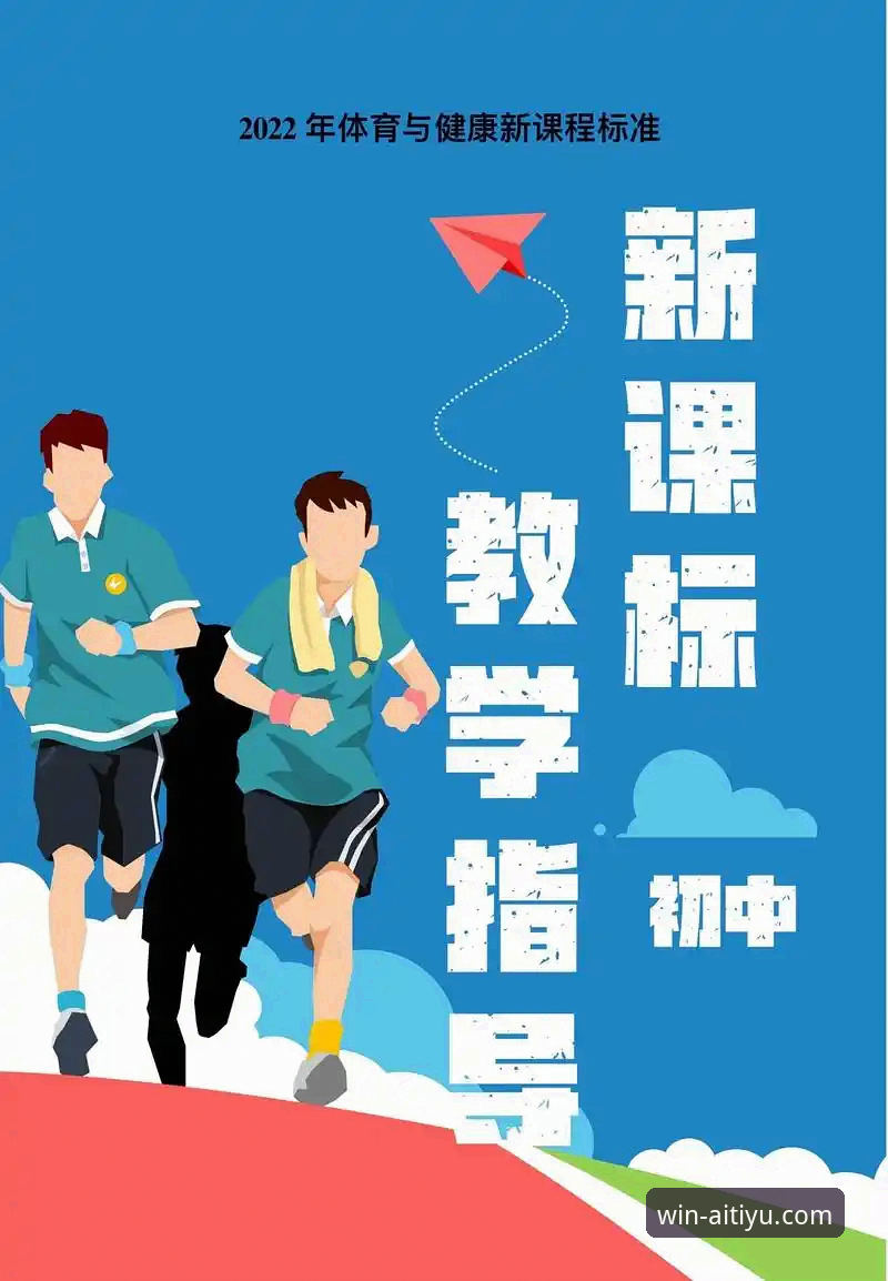 爱体育优惠平台详解：官方入口与最新优惠活动指南